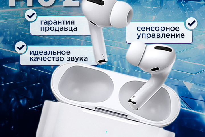 Наушники