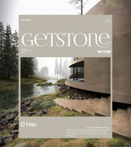 Getstone