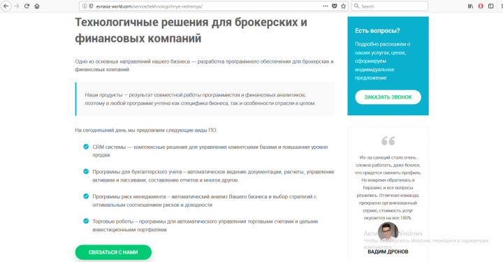 Контент для сайта консалтинговой компании