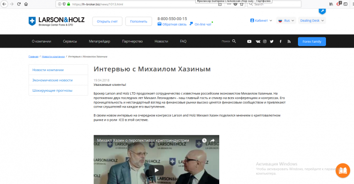 Контент для сайта брокерской компании