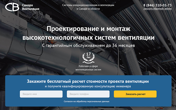 Монтаж систем вентиляции