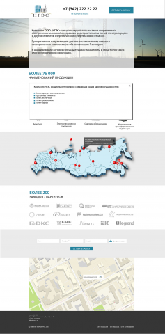 НГЭС - поставщик электрооборудования