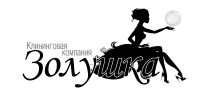 Логотип клиринговой компании "Золушка"