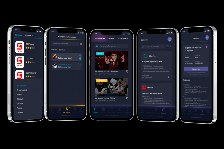 Мобильное приложение.