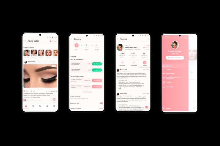Дизайн мобильного приложения.