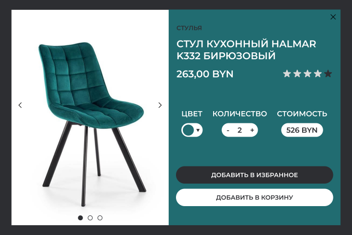 Разработка дизайна карточки товара
