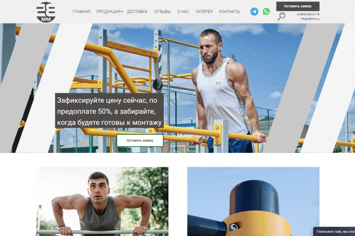 Сайт и продвижение "под ключ"