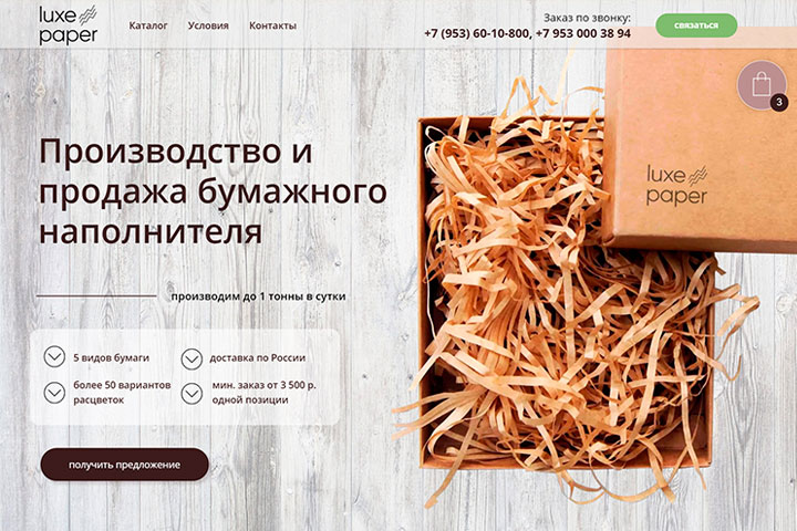 Luxe-paper: Продажа бумажного наполнителя для подарков
