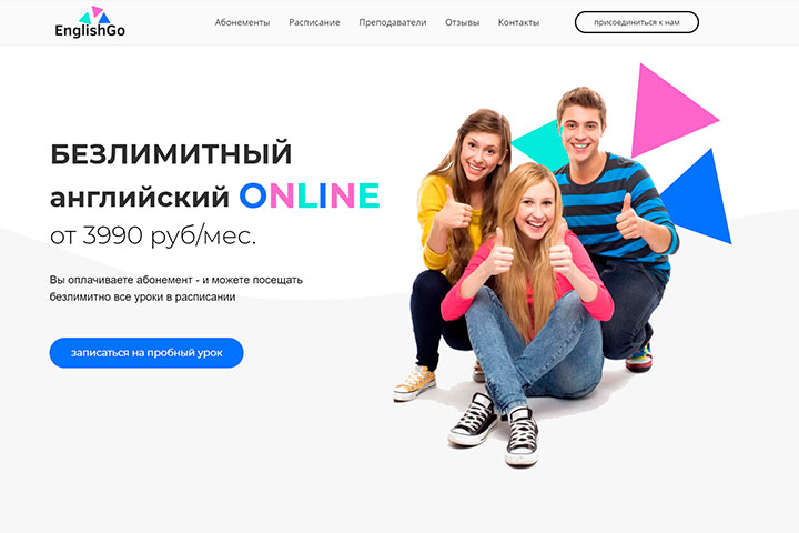 EnglishGo, курсы английского
