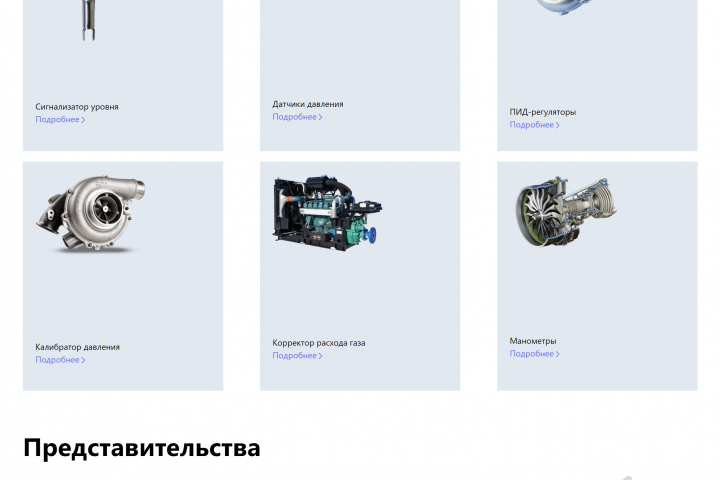 Быстрая верстка, макет завода.