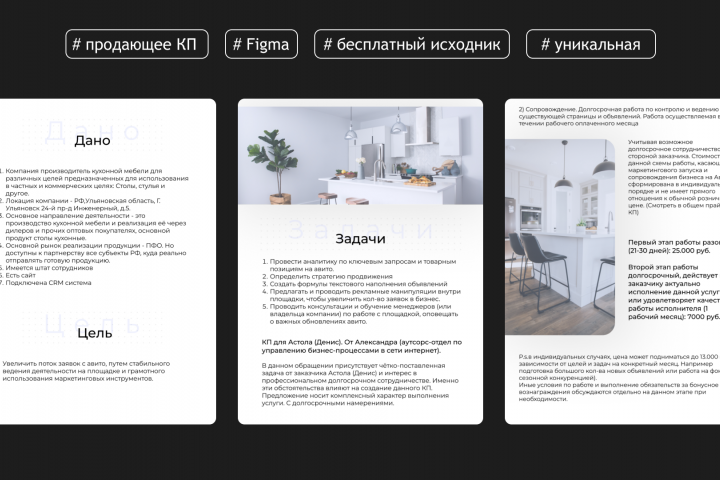Дизайн КП