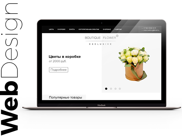 Разработка дизайна
