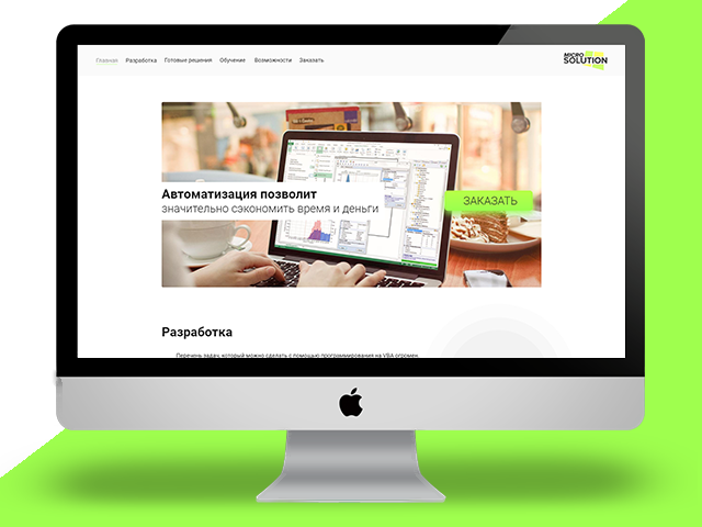 Microsolution