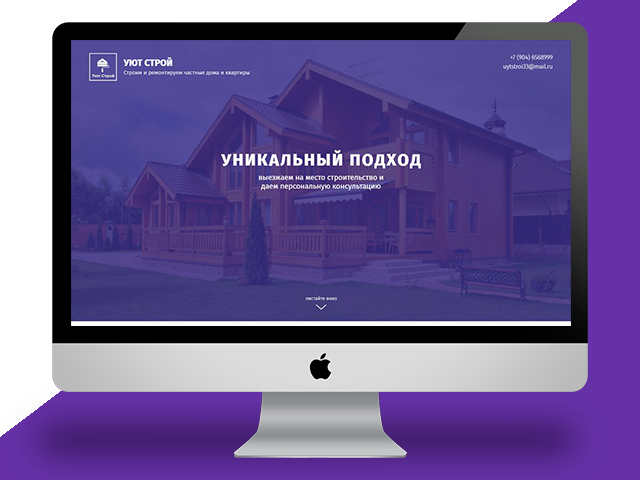 Уют Строй