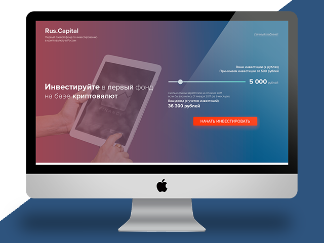 Первый паевой фонд в России по инвестированию в криптовалюту
