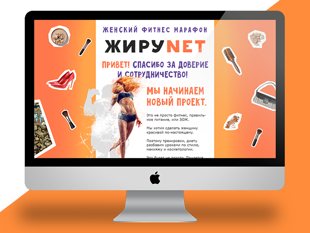 HTML письмо Жиру.нет для E-mail рассылки