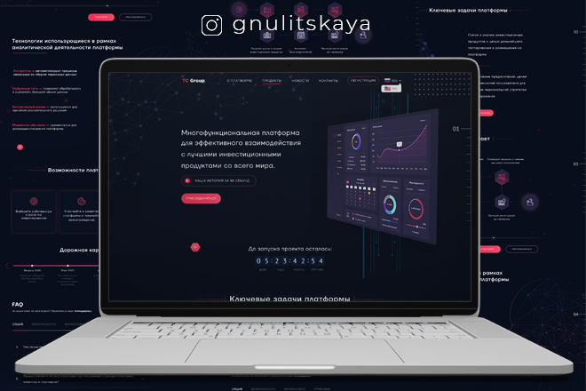 Сайт для инвестиционной платформы TC Group