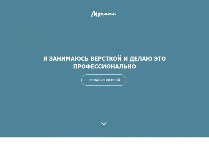 Landing page