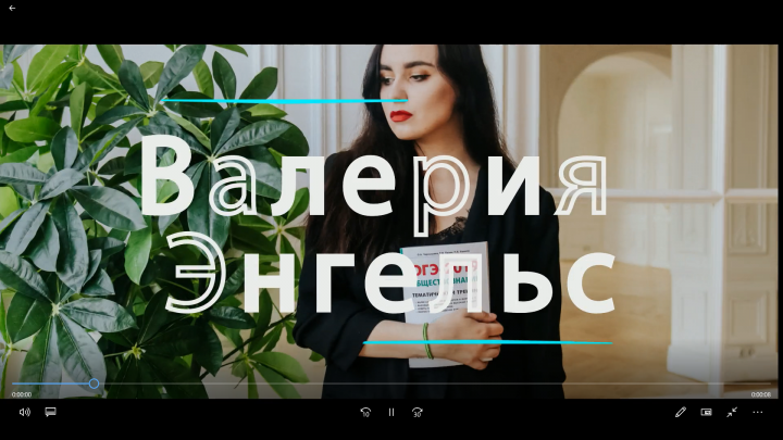 Интро