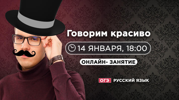 Анонс вебинара
