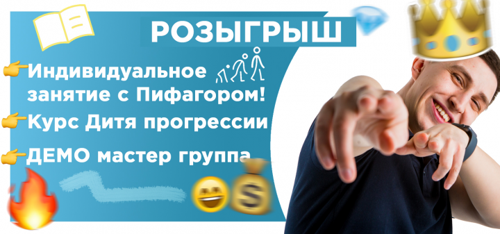 Розыгрыш