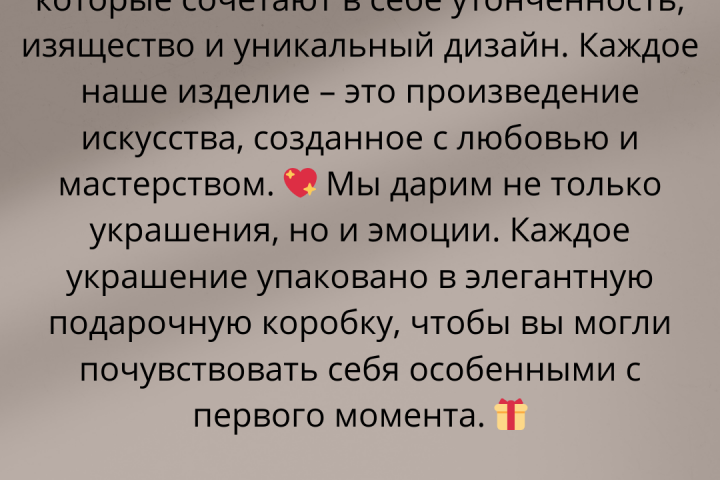 Рекламный текст.