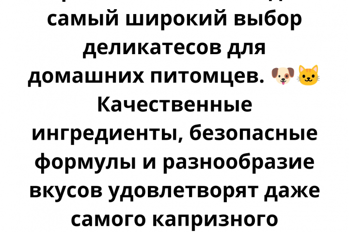 Описание товара .