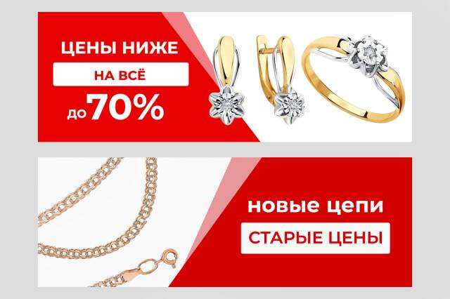 Баннер для рекламы