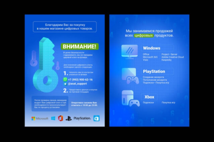 Баннер для рекламы