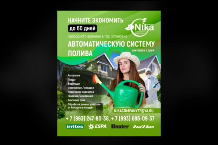 Баннер для рекламы