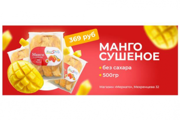 Баннер для рекламы
