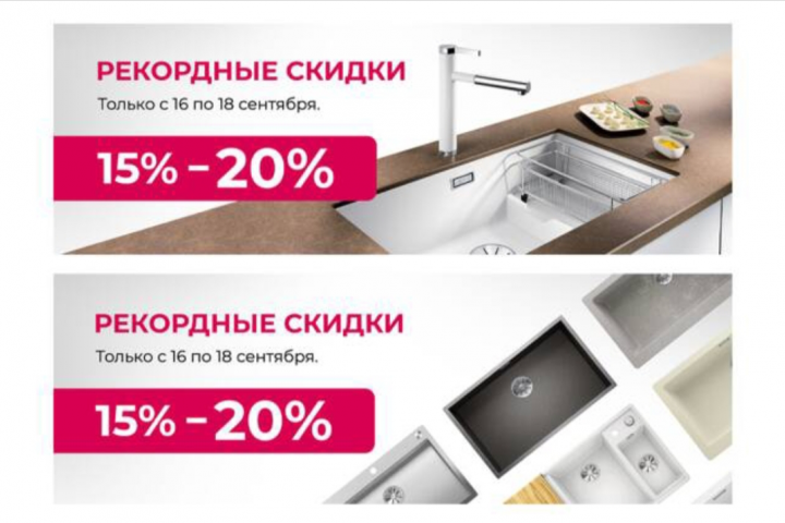 Баннер для рекламы