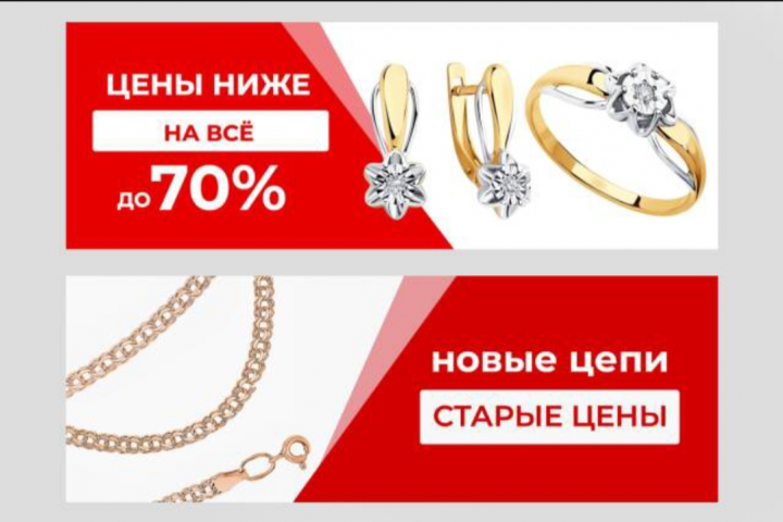 Баннер для рекламы