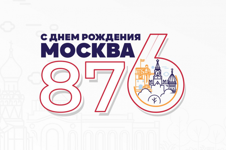 ДОМ МОСКВЫ
