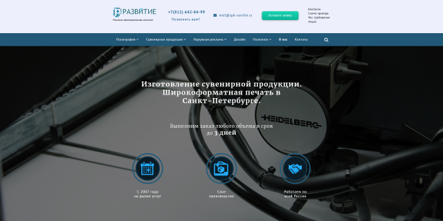 Дизайн Лендинг