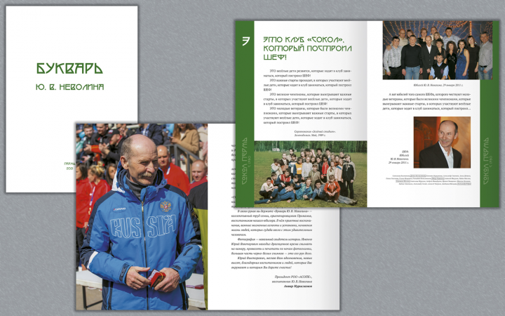 Издание к юбилею