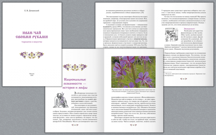 Заготовка продукта