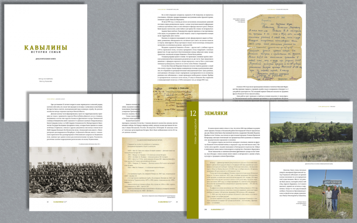 Документальная книга