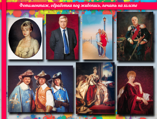 Фотомонтаж / обработка под живопись