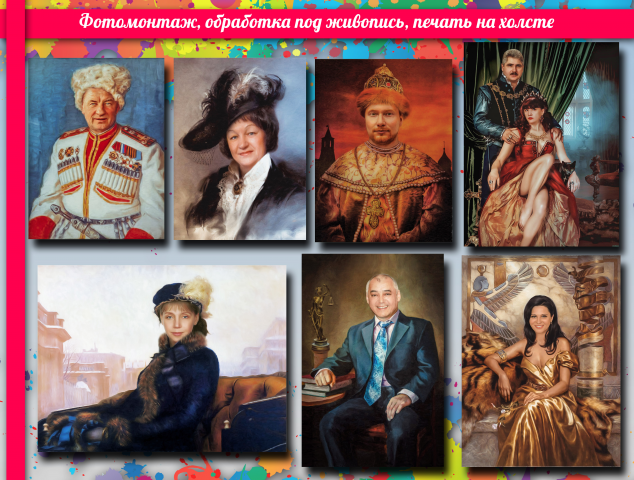 Фотомонтаж / обработка под живопись