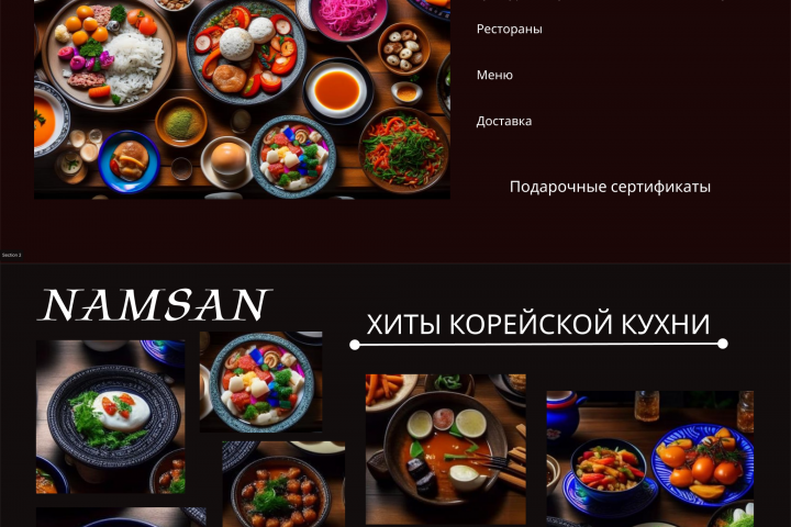 Дизайн сайта для ресторана корейской кухни