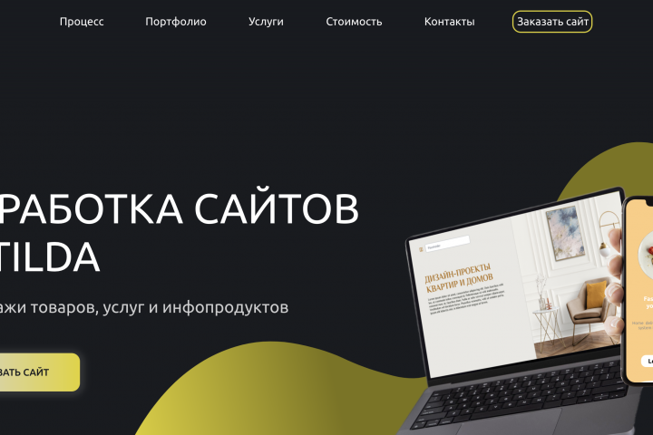 Примеры сайтов
