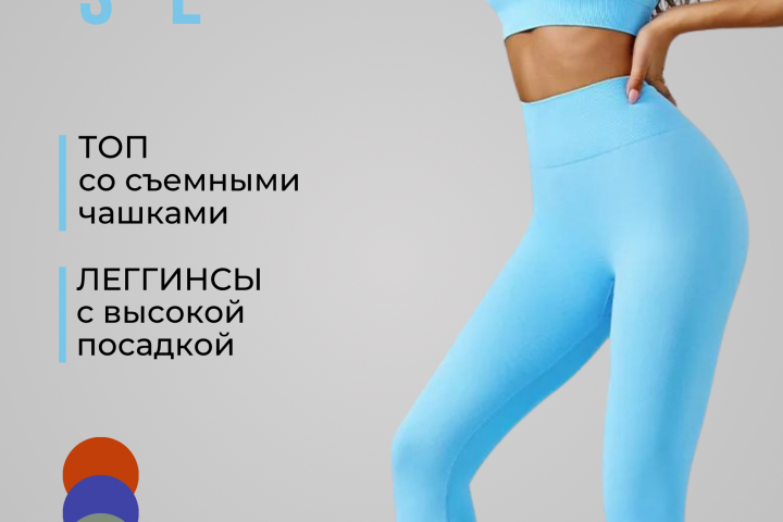 Инфографика для маркетплейсов категории «Одежда»