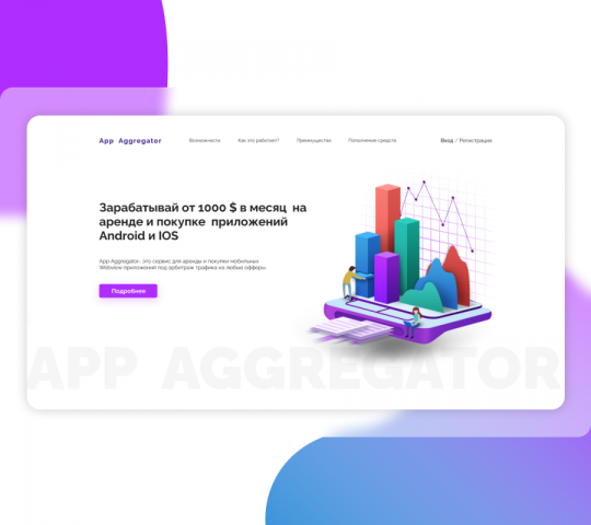 App Agregator