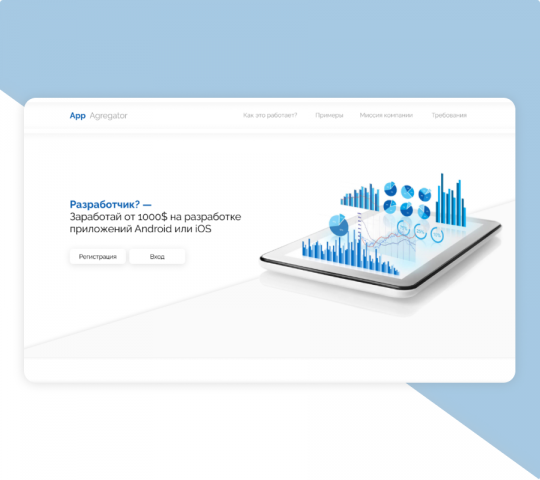 App Agregator