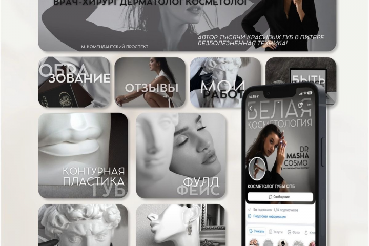 Оформление сообщества в ВК