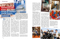 статья в журнале