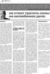 статья