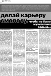 статья в газете