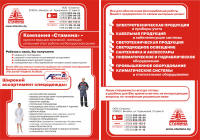 дизайн двухсторонней листовки